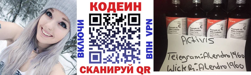 Купить  Кашин  Codein напиток Lean (лин) 