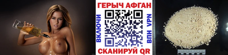 Купить  Кашин  Героин Афган 